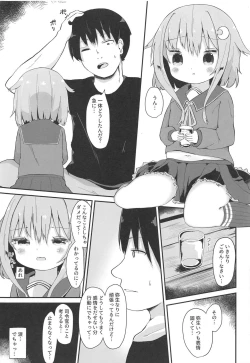Page 6 of Koisuru Yayoi