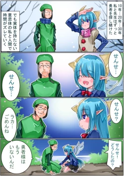 Page 176 of Keisou Hohei-chan