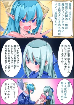 Page 187 of Keisou Hohei-chan