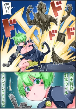 Page 193 of Keisou Hohei-chan