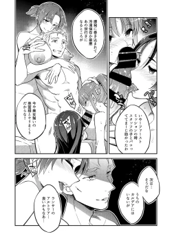 Page 26 of C9san ga Ochiru made