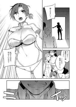 Page 8 of C9san ga Ochiru made