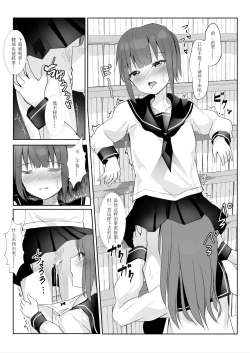 Page 19 of Senpai ni Yuri Ecchi Oshie Komare mashita...