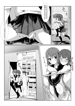 Page 27 of Senpai ni Yuri Ecchi Oshie Komare mashita...