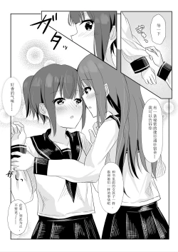 Page 9 of Senpai ni Yuri Ecchi Oshie Komare mashita...