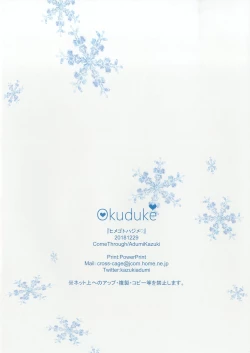 Page 18 of Himegoto Hajime