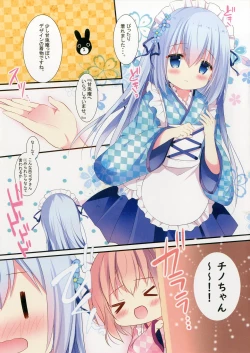 Page 7 of Himegoto Hajime