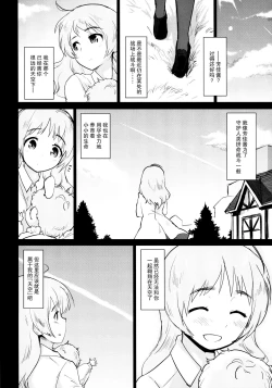 Page 25 of Closed Sky Vol. 1&2