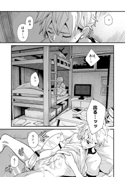 Page 4 of e muken 2 danshi yonin warikan ecchi