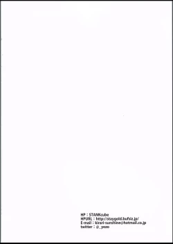 Page 25 of Kishiou no Kimochi Ii Ana