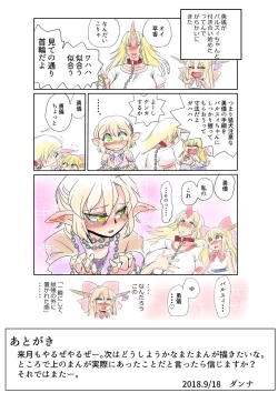 Page 33 of Touhou Pragmatizer 24