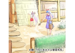 Page 10 of Touhou Pragmatizer 23