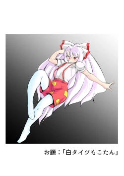 Page 12 of Touhou Pragmatizer 23