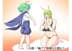 Page 13 of Touhou Pragmatizer 23