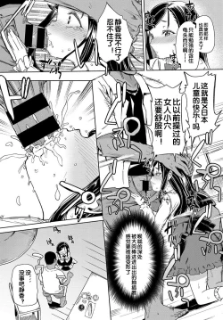 Page 7 of Bitch Youjo wa Kokujin Chinpo no Yume o Miru ka?