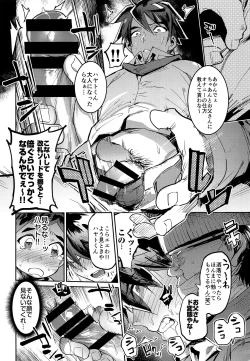Page 9 of Hayasugiru Oyako