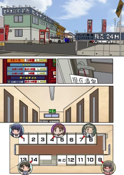 Page 3 of HATTEN！- Ver:afternoon of the sunday