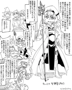 Page 2 of Priestess Futanari