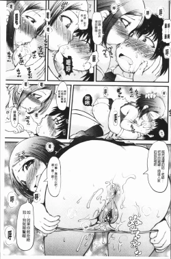 Page 104 of Bishoujo Party