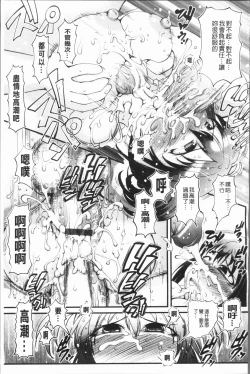 Page 146 of Bishoujo Party