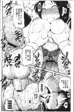 Page 163 of Bishoujo Party