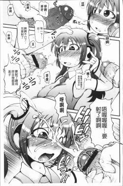 Page 172 of Bishoujo Party