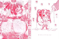 Page 3 of Bishoujo Party