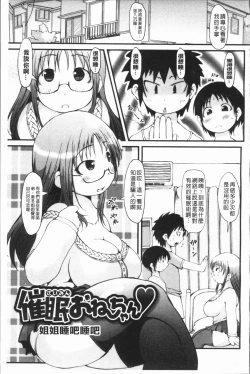 Page 78 of Bishoujo Party