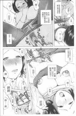 Page 13 of nigori mama