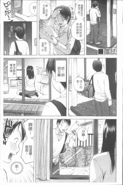 Page 142 of nigori mama