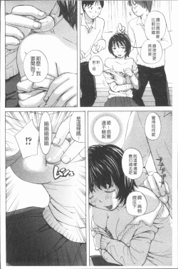 Page 163 of nigori mama