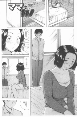 Page 58 of nigori mama