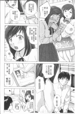 Page 91 of nigori mama