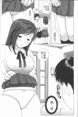 Page 92 of nigori mama