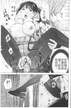 Page 150 of Houkago Ecchi - After school...H | 放課後的性愛