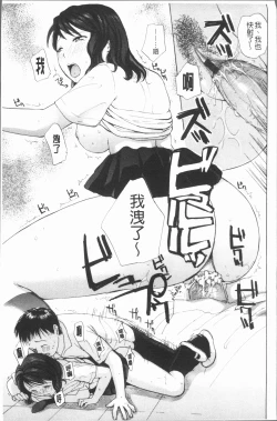 Page 18 of Houkago Ecchi - After school...H | 放課後的性愛