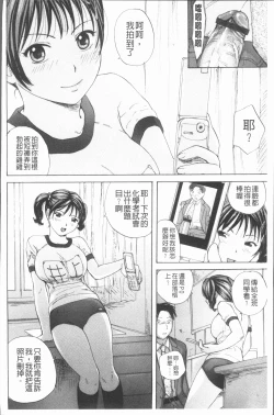 Page 203 of Houkago Ecchi - After school...H | 放課後的性愛