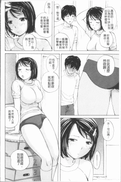 Page 41 of Houkago Ecchi - After school...H | 放課後的性愛