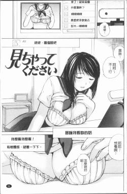 Page 54 of Houkago Ecchi - After school...H | 放課後的性愛