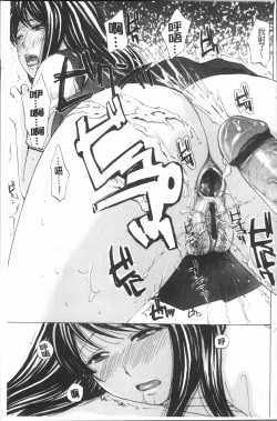 Page 70 of Houkago Ecchi - After school...H | 放課後的性愛