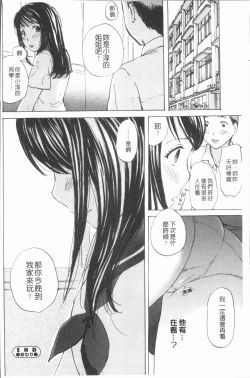 Page 71 of Houkago Ecchi - After school...H | 放課後的性愛