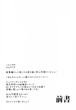 Page 4 of AcoPri Monogatari IV