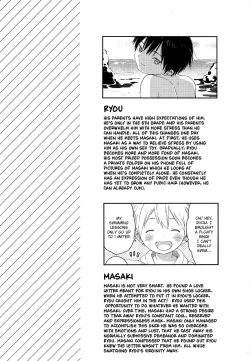 Page 3 of Koisuru Summer Vacation