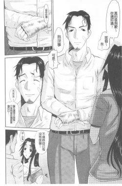 Page 107 of Hitozuma  Hinako-san | 人妻雛子小姐