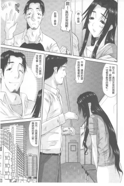 Page 108 of Hitozuma  Hinako-san | 人妻雛子小姐