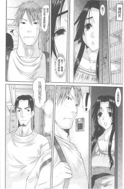 Page 123 of Hitozuma  Hinako-san | 人妻雛子小姐