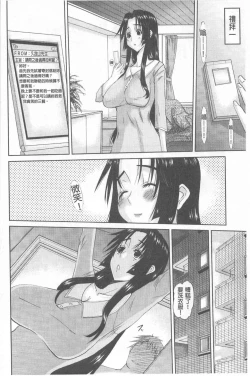 Page 133 of Hitozuma  Hinako-san | 人妻雛子小姐