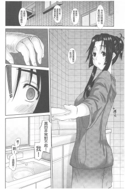 Page 143 of Hitozuma  Hinako-san | 人妻雛子小姐