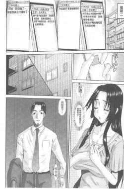 Page 147 of Hitozuma  Hinako-san | 人妻雛子小姐