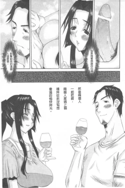 Page 150 of Hitozuma  Hinako-san | 人妻雛子小姐